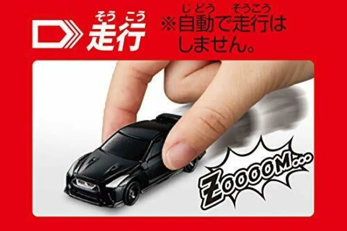 Takara Tomy Tomica 4d 02 Nissan Gt - r Meteo Flake Black Pearl - Other Anime Collectibles