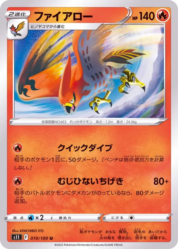 Talonflame - 019/100 S11 IN MINT Pokémon TCG Japanese Pokemon card