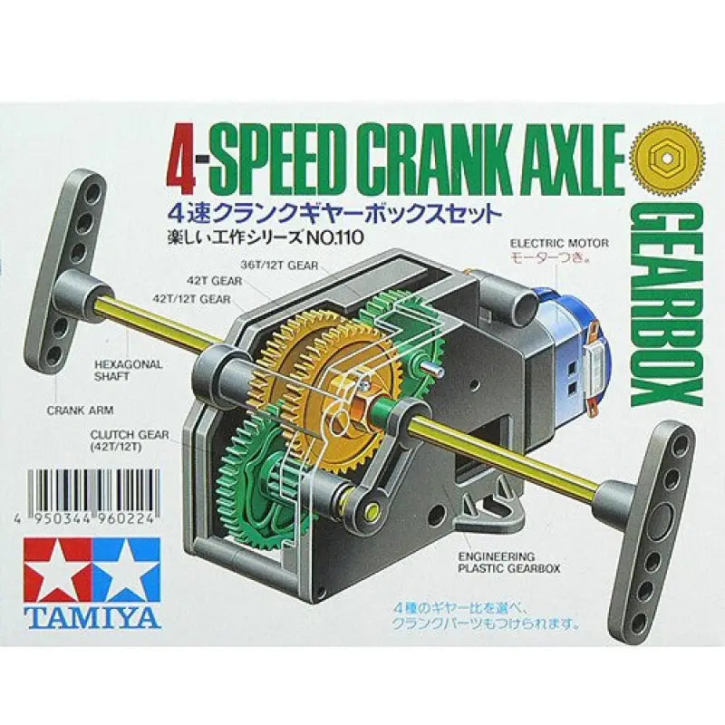 TAMIYA 70110 4 - Speed Crank Axle Gearbox