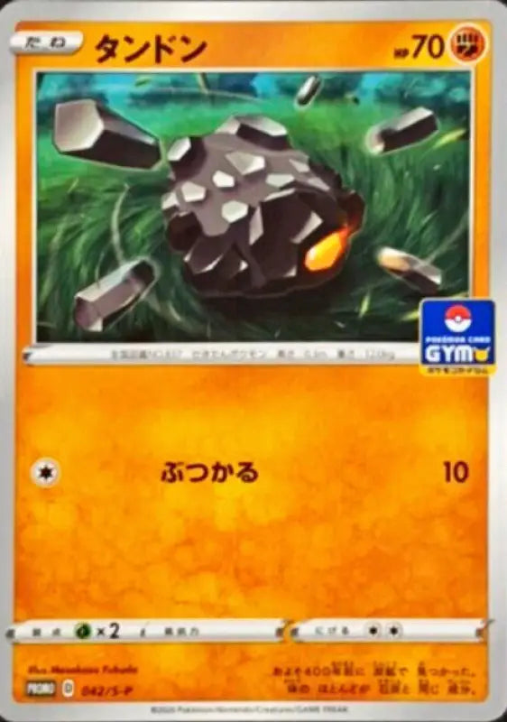 Tandon - 042/S - P S - P PROMO MINT Pokémon TCG Japanese Pokemon card