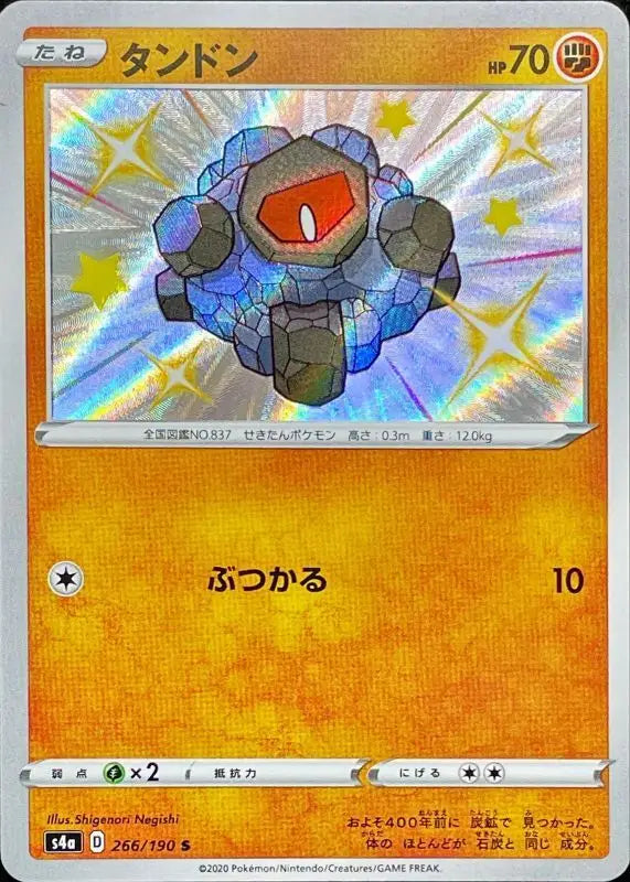 Tandon - 266/190 S4A S MINT Pokémon TCG Japanese Pokemon card