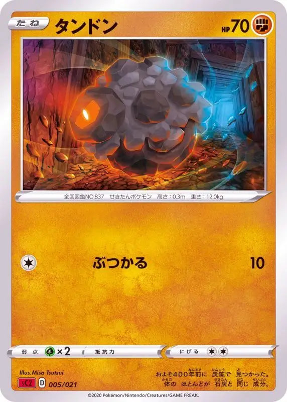 Tandon Sc2 - 005/021 MINT Pokémon TCG Japanese Pokemon card