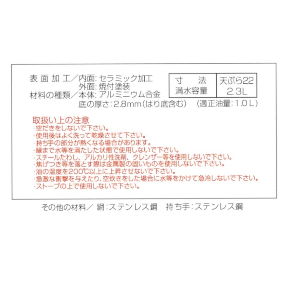 Taniguchi - Metal Japan Ih Tempura Pan Mallet Forging 22Cm