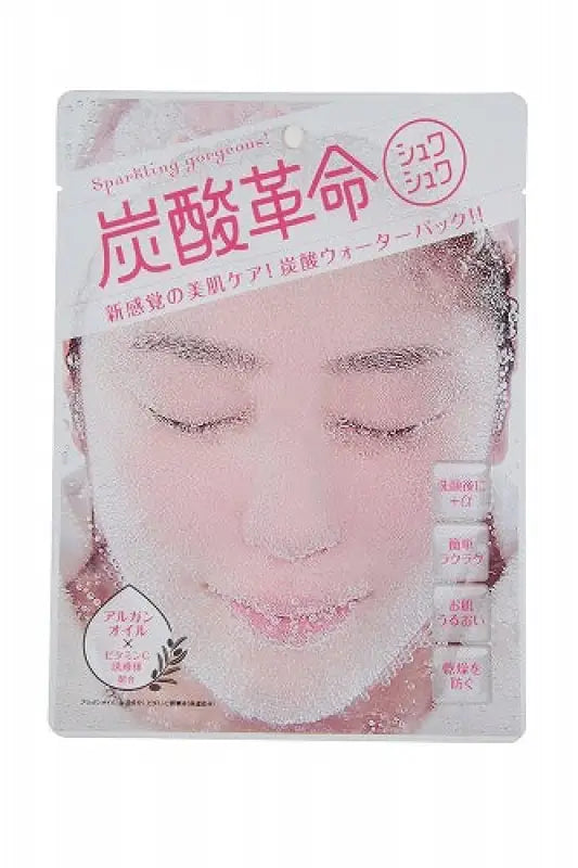 Tansan Kakumei Carbonated Revolution Bubble Mask - Skincare