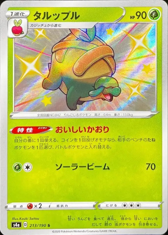 Tarpple - 213/190 S4A S MINT Pokémon TCG Japanese Pokemon card