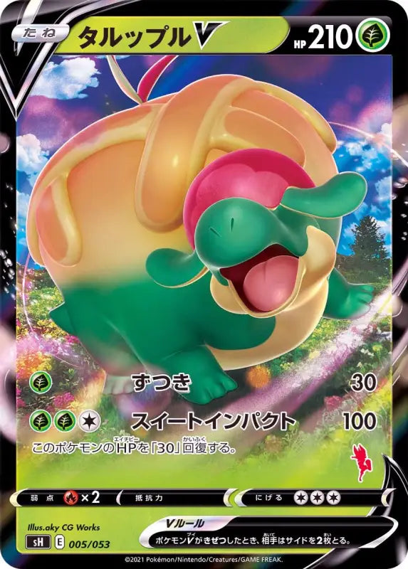 Tarpple V Rr Specification Ace Burn Mark - 005/053 SH MINT Pokémon TCG Japanese Pokemon card