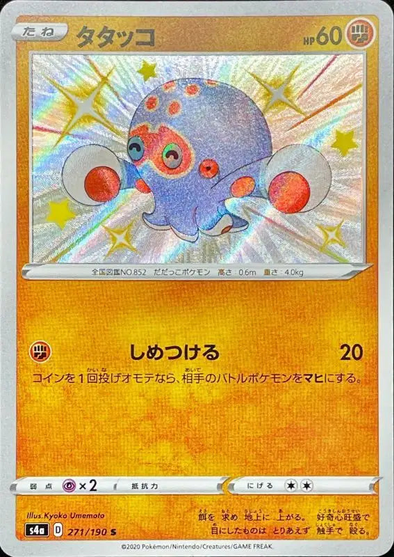 Tatakko - 271/190 S4A S MINT Pokémon TCG Japanese Pokemon card