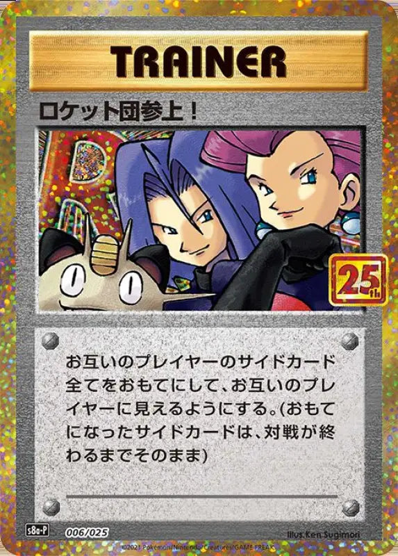 Team Rocket Joins 25Th - 006/025 S8A - P PROMO MINT Pokémon TCG Japanese Pokemon card