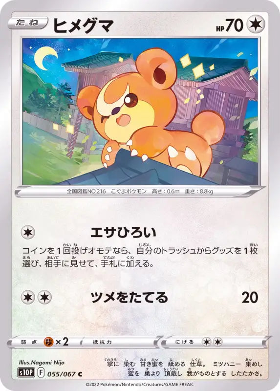 Teddiursa - 055/067 S10P C MINT Pokémon TCG Japanese Pokemon card