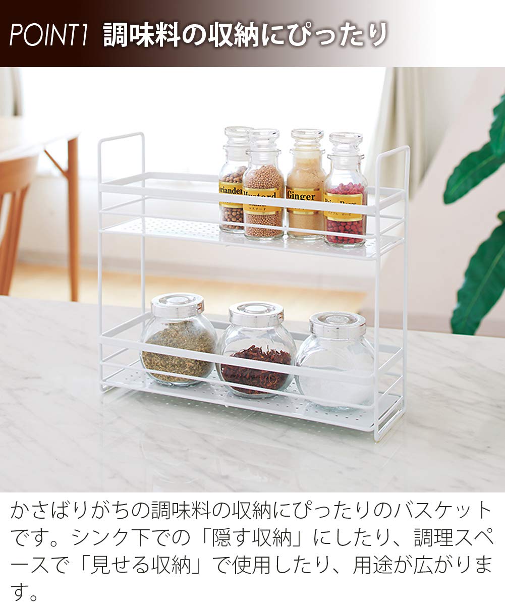 Tenma Spice Rack White 10X31X27Cm 2 Tiers