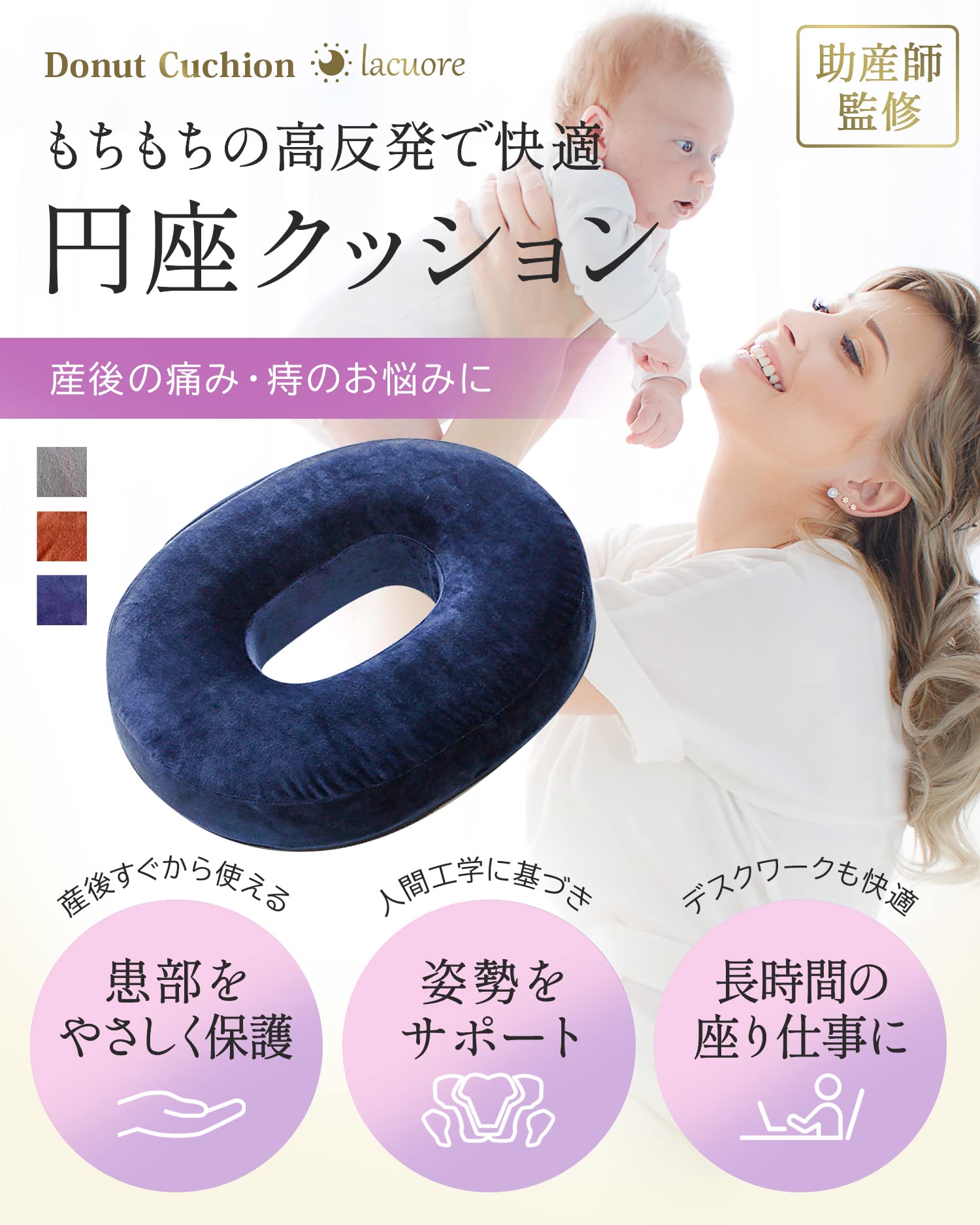 The Heart Navy Donut Cushion For Postpartum Hemorrhoids Episiotomy Waist - 2023 Edition Supervised By Active Midwives - High Resilience Scratch - Friendly Portable