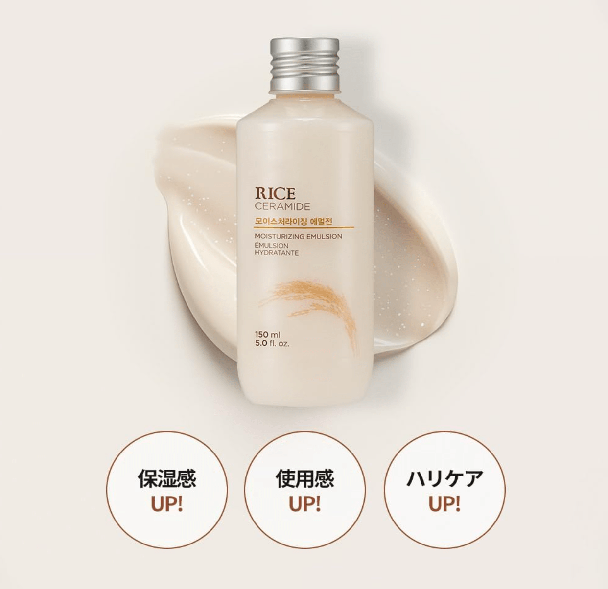 THEFACESHOP Rice & Ceramide Moisturizing Emulsion R2020 (150 ml)