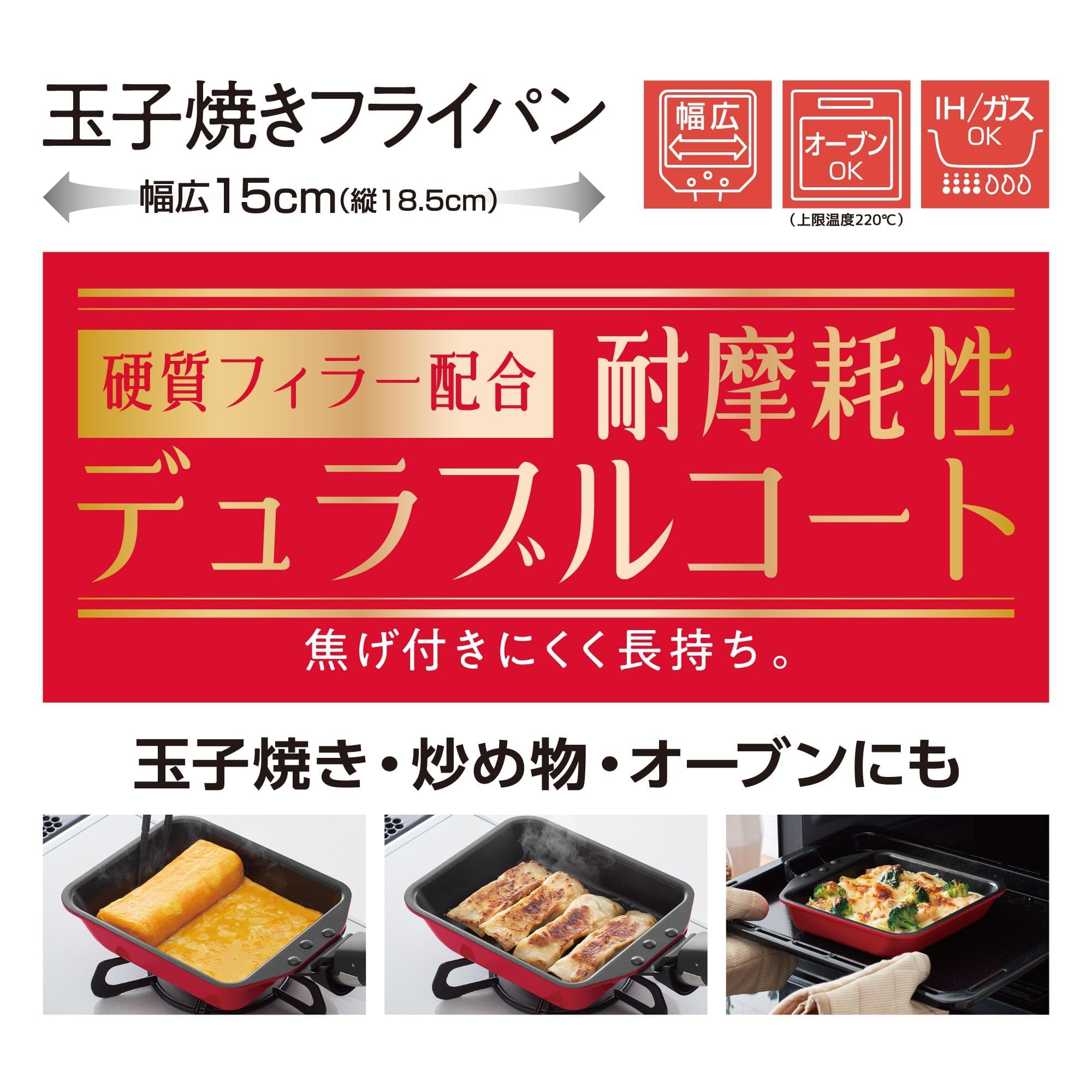 Thermos 15cm Red Durable Series Egg Frying Pan with Detachable Handle IH Compatible