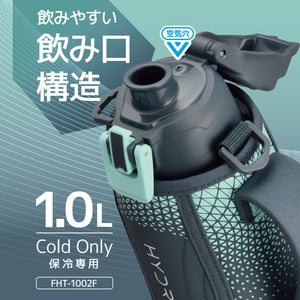 Thermos 1L Vacuum Insulated Navy Mint Sports Bottle Cold Storage FHT - 1002F NVMT