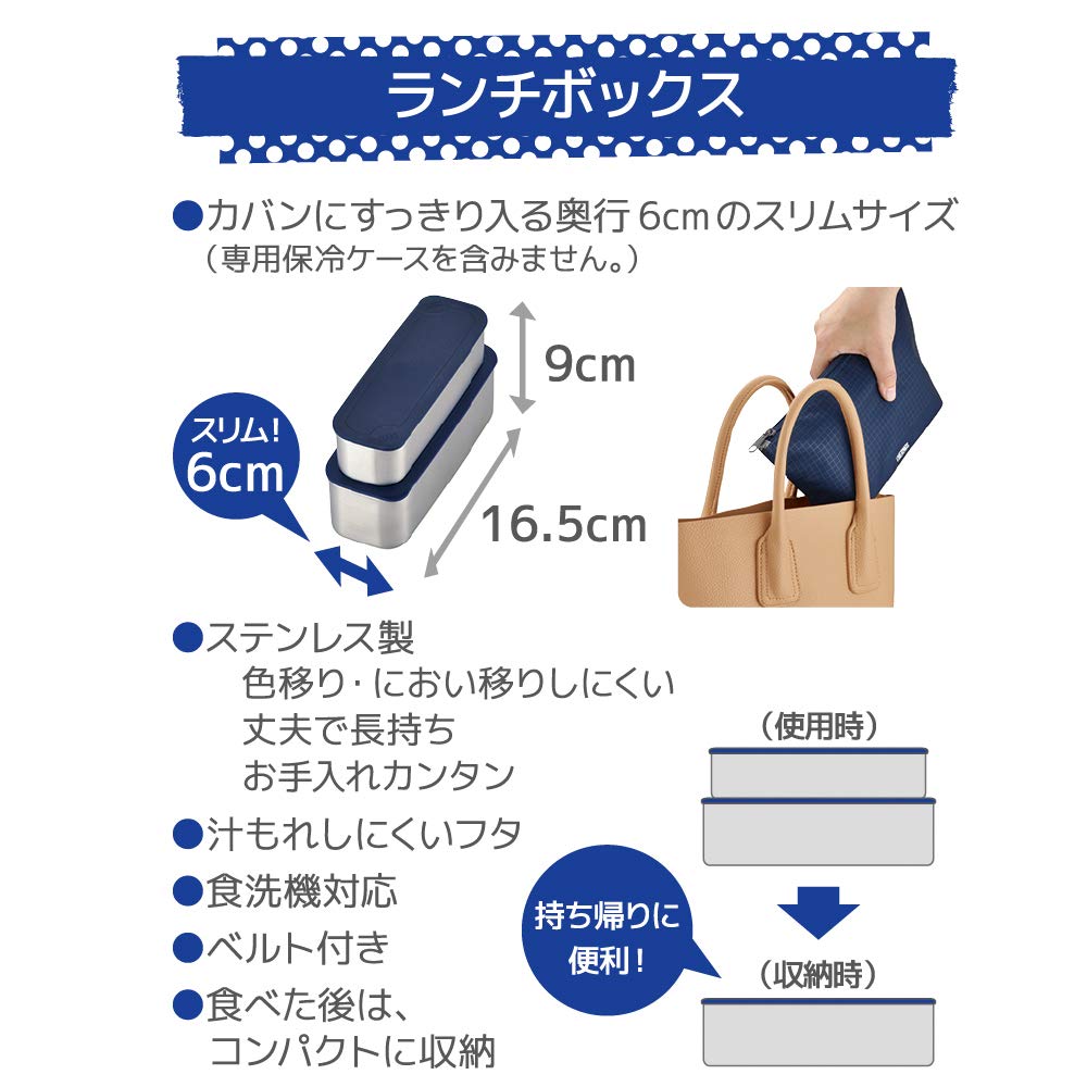 Thermos 2 - Tier Slim Lunch Box 635ml Navy Check - DSA - 604W NC