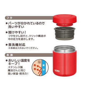 Thermos 300ml Vacuum Insulated Red Soup Jar - JBR - 300 R