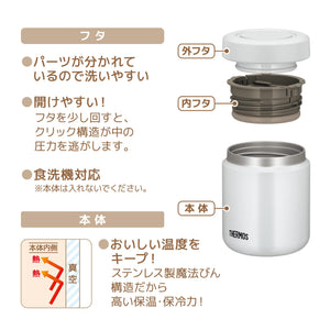 Thermos 300ml White Gray Vacuum Insulated Soup Jar - Easy - to - Clean Standard Model JBR - 301 WHGY