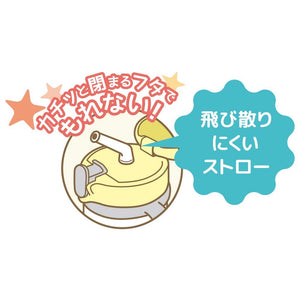 Thermos 350ml Baby Straw Mug - Vacuum Flask in Yellow White