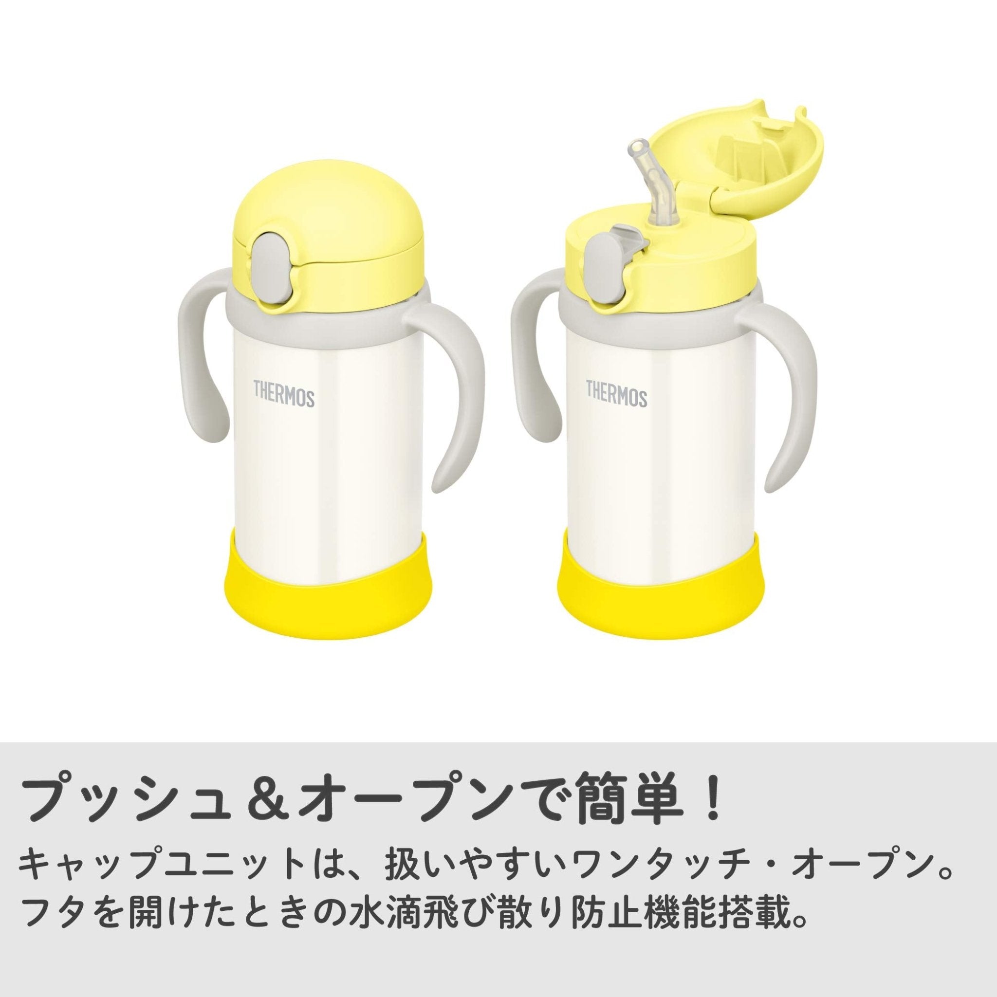 Thermos 350ml Baby Straw Mug - Vacuum Flask in Yellow White