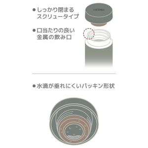 Thermos 350ml Leaf Green Stainless Steel Vacuum Insulated Water Bottle - Easy Clean Screw Cap Leak - Proof