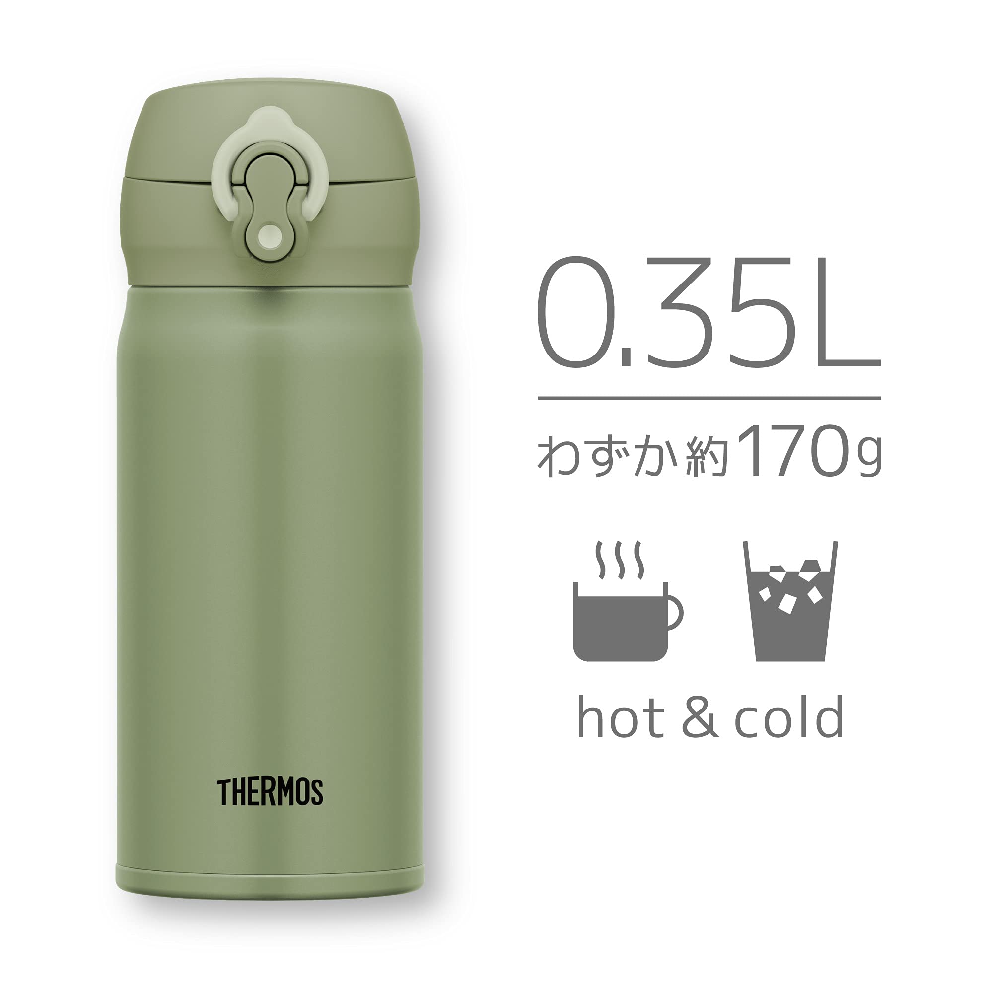 Thermos 350ml Vacuum Insulated Water Bottle Mobile Mug Khaki JNL - 355 KKI