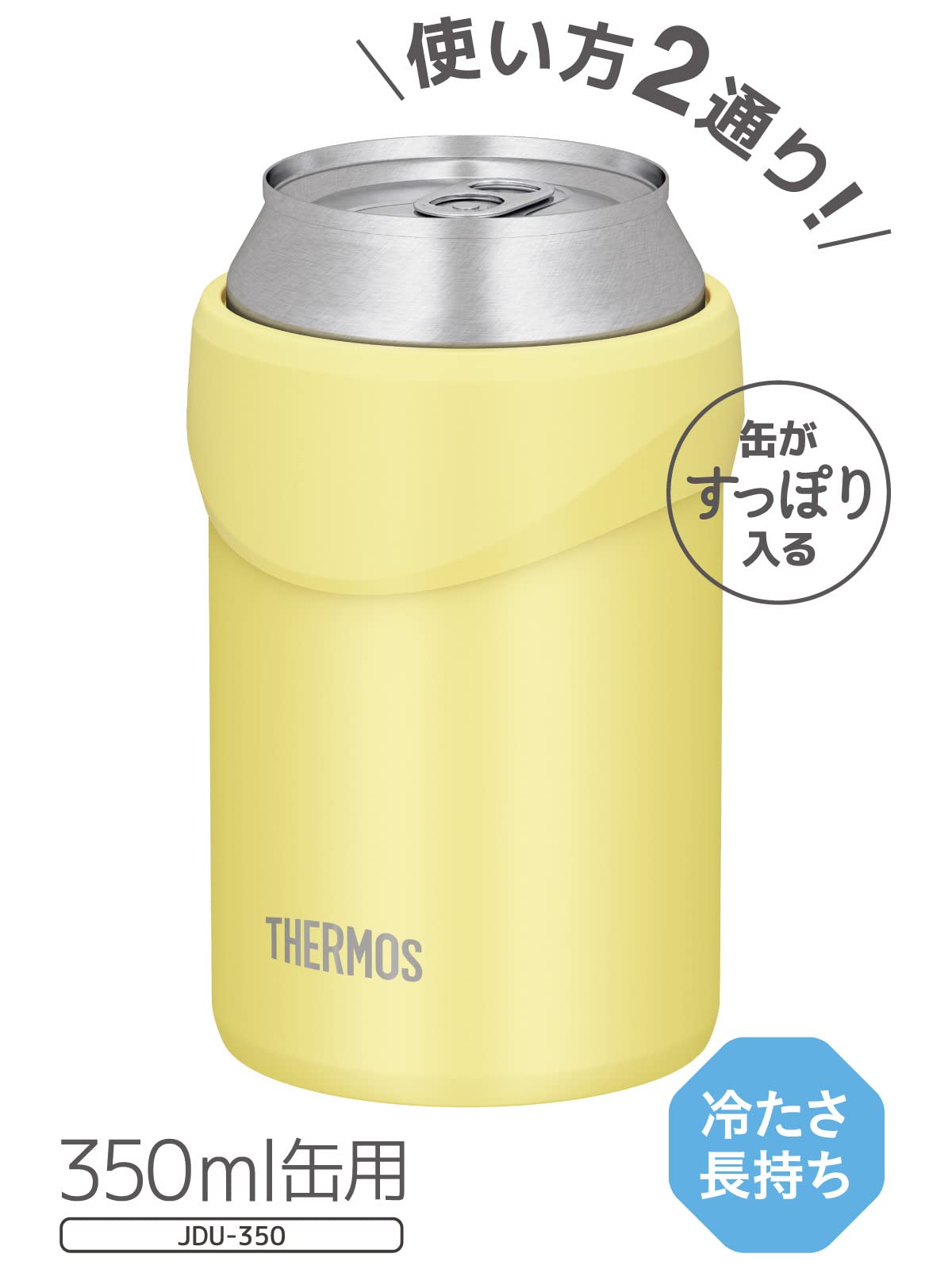 Thermos 350ml Yellow Insulated Can Holder 2 - Way Type - Jdu - 350 Y