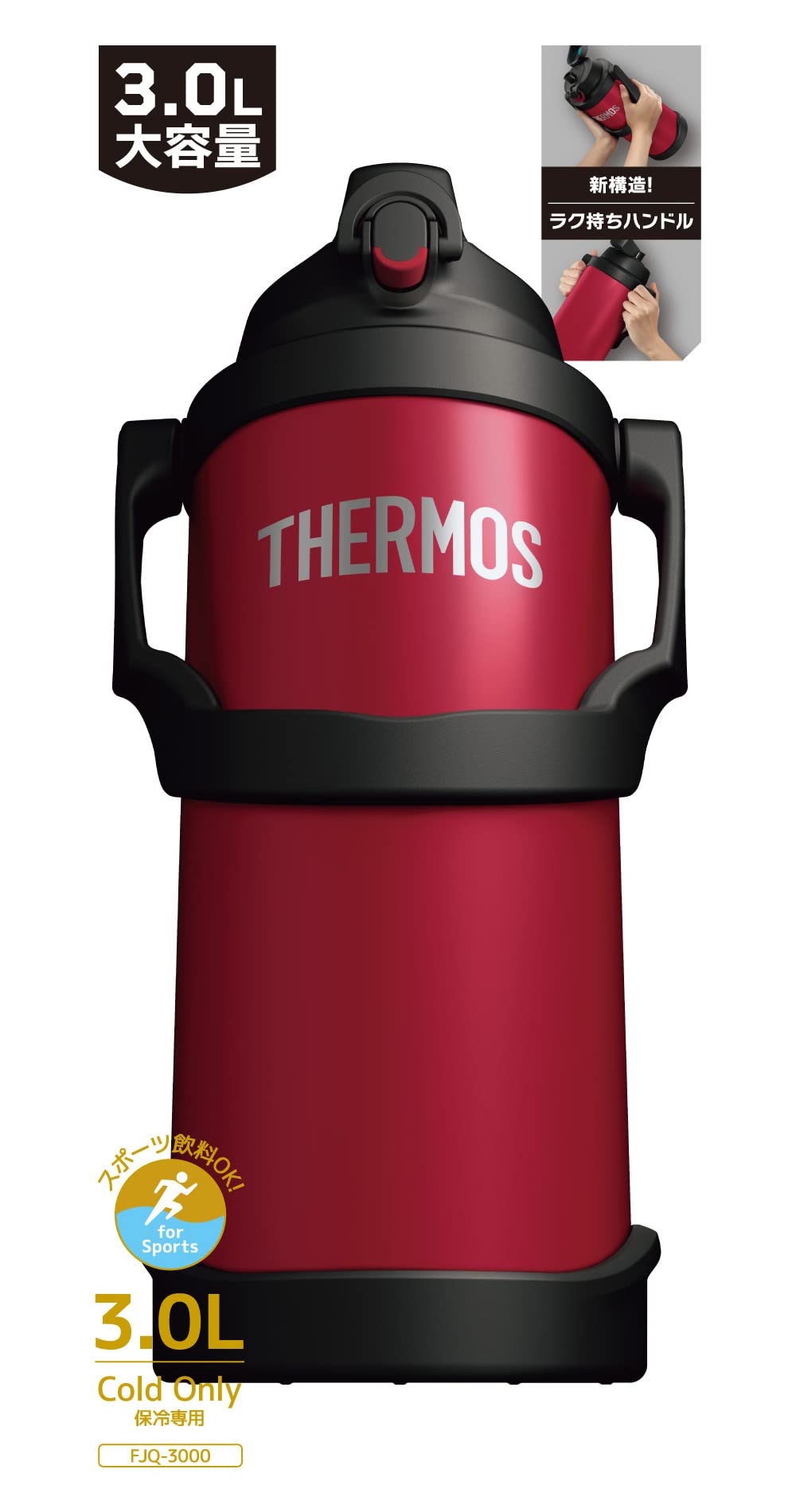 Thermos 3L Red Vacuum Insulated Sports Water Jug Fjq - 3000 R