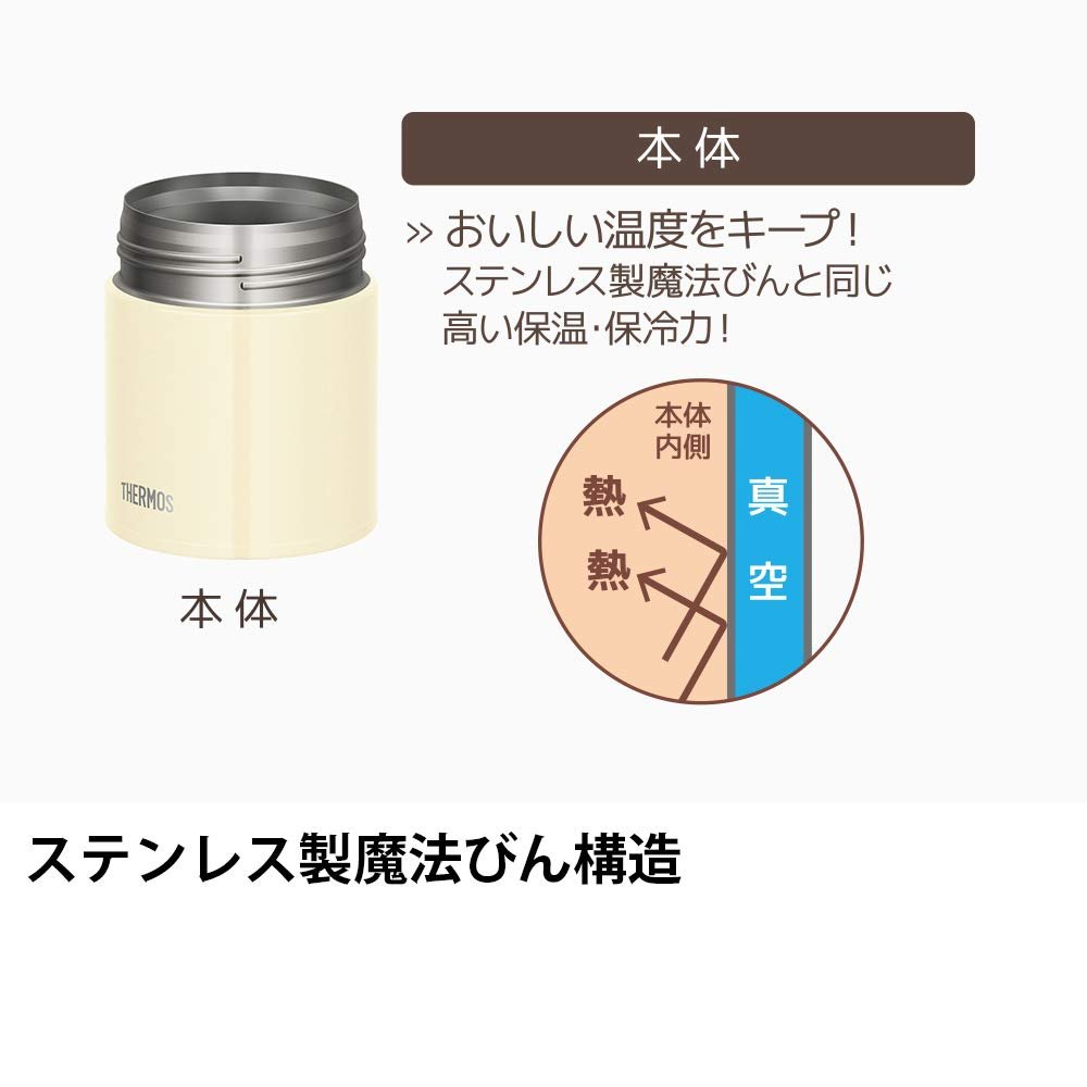 Thermos 400Ml Vacuum Insulated Lunch Jar Jbq - 401 Vanilla Japan