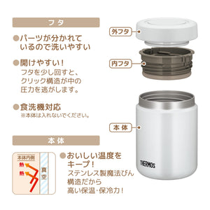Thermos 500ml Vacuum Insulated Soup Jar White Gray Standard Model Hot/Cold Easy Clean Round Mouth JBR - 501 WHGY