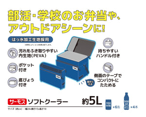 Thermos 5L Blue Soft Cooler Rfd - 005 Bl Model by Thermos