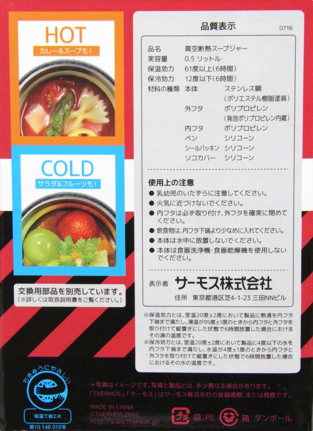 Thermos 62 - 3900 - 81 Vacuum Insulated Soup Jar: Premium Food Storage Flask