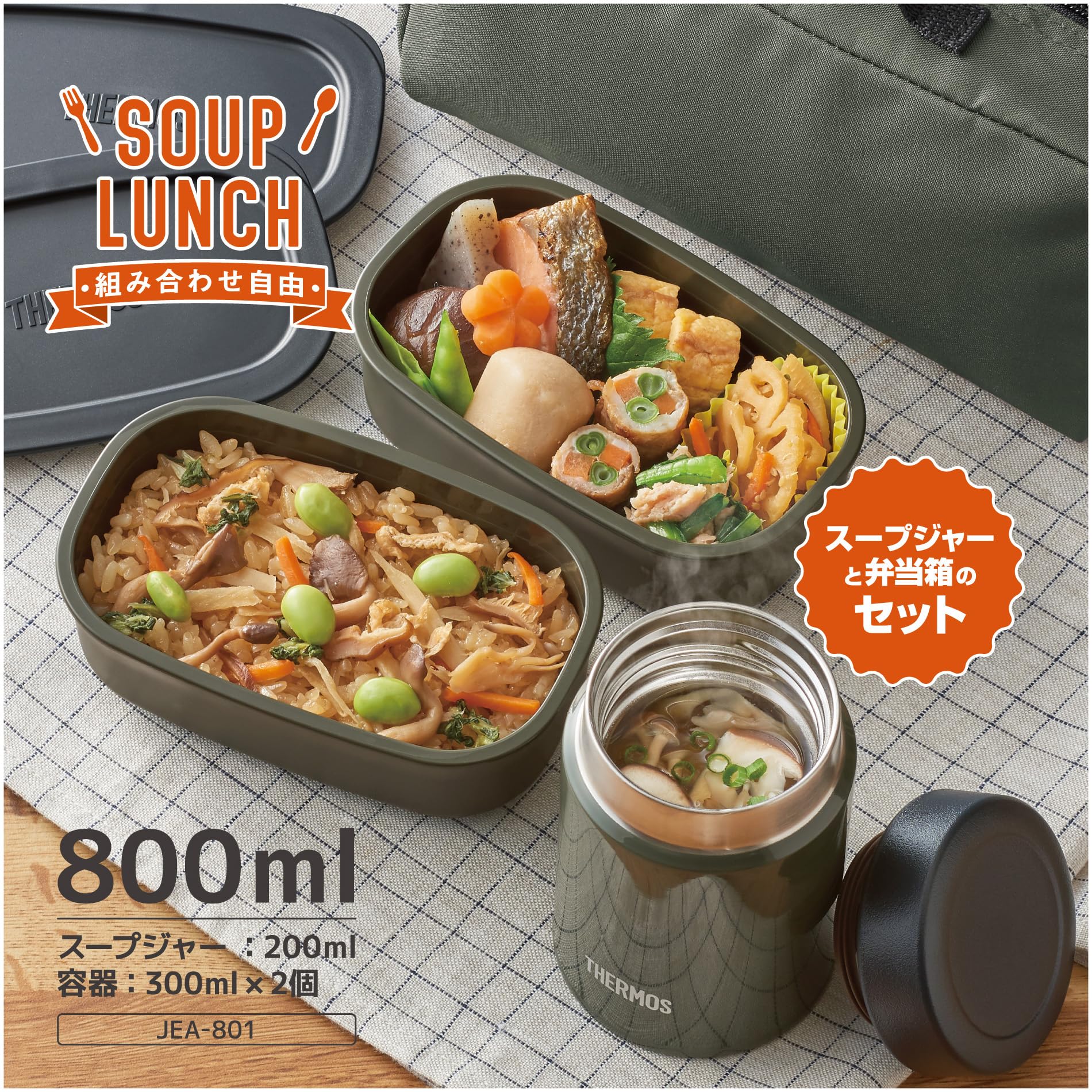 Thermos 800ml Vacuum Insulated Soup Lunch Set in Khaki - JEA - 801 KKI Model