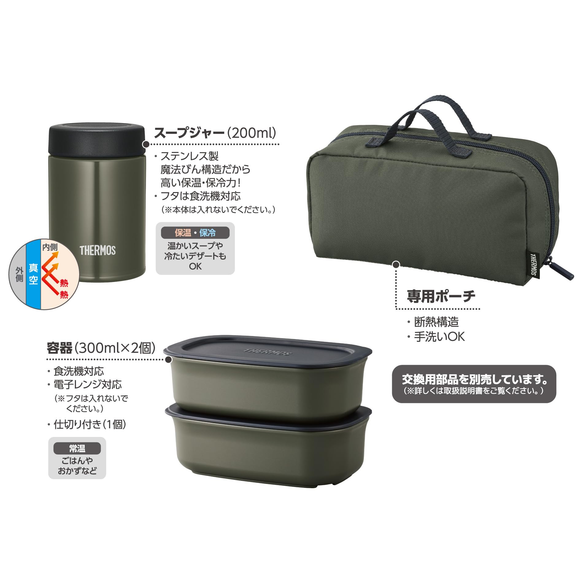 Thermos 800ml Vacuum Insulated Soup Lunch Set in Khaki - JEA - 801 KKI Model