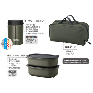 Thermos 800ml Vacuum Insulated Soup Lunch Set in Khaki - JEA - 801 KKI Model
