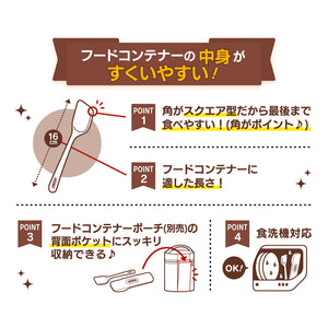 Thermos APC - 160 BW Food Container with Spoon in Brown