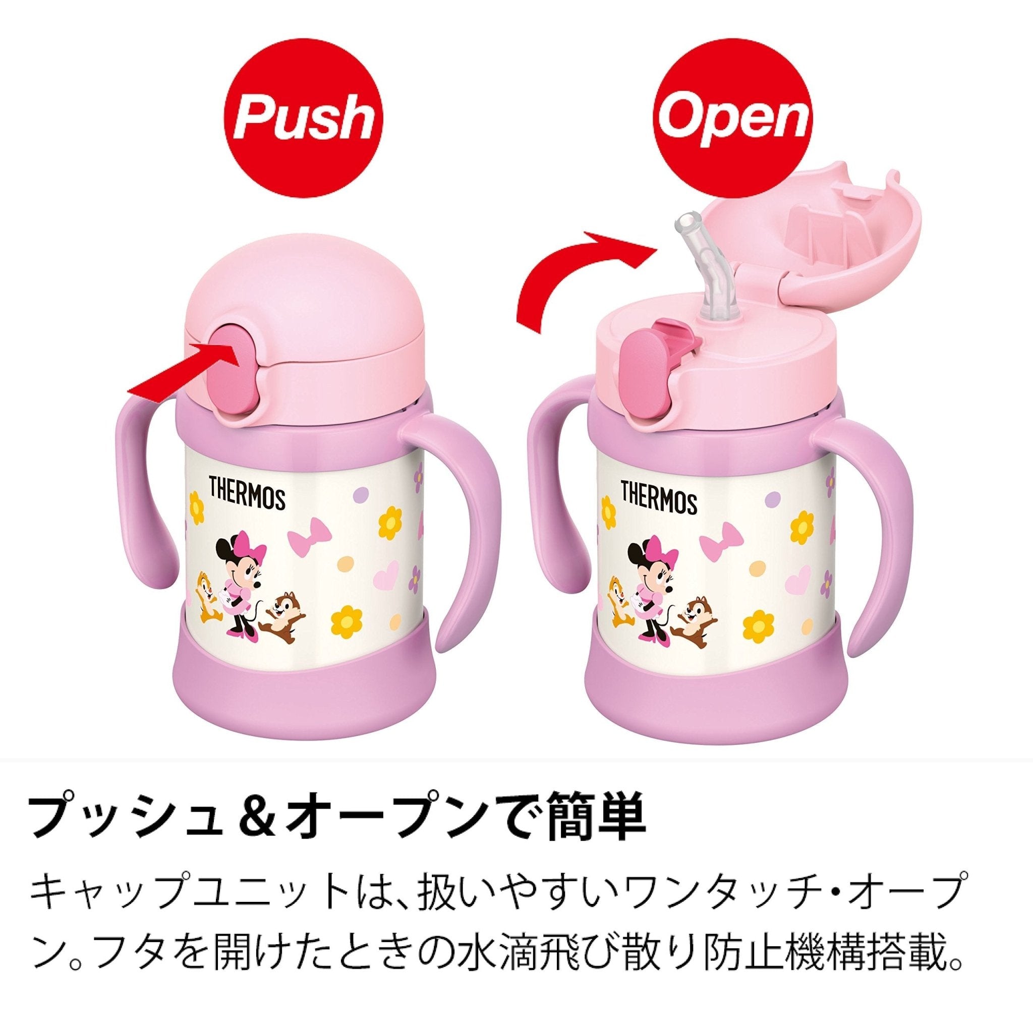 Thermos Baby Straw Mug Fhv - 250Ds - Vacuum Flask in Light Pink for Babies 9 Months+