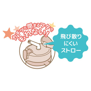 Thermos Beige Vacuum Flask Fjl - 350 350ml Baby Straw Mug