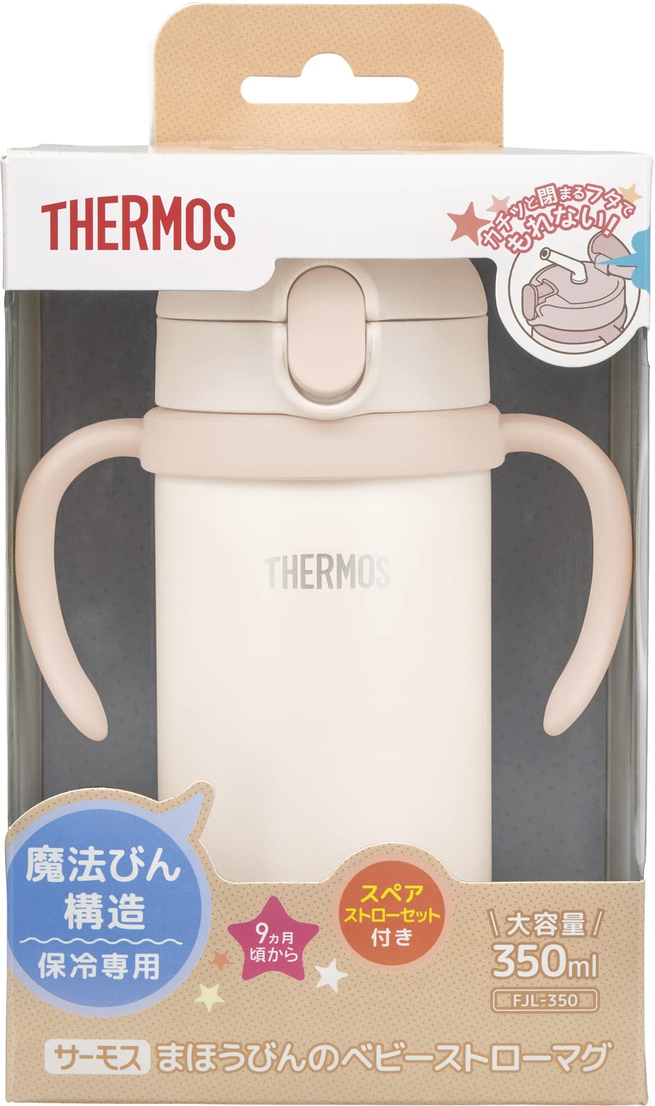 Thermos Beige Vacuum Flask Fjl - 350 350ml Baby Straw Mug