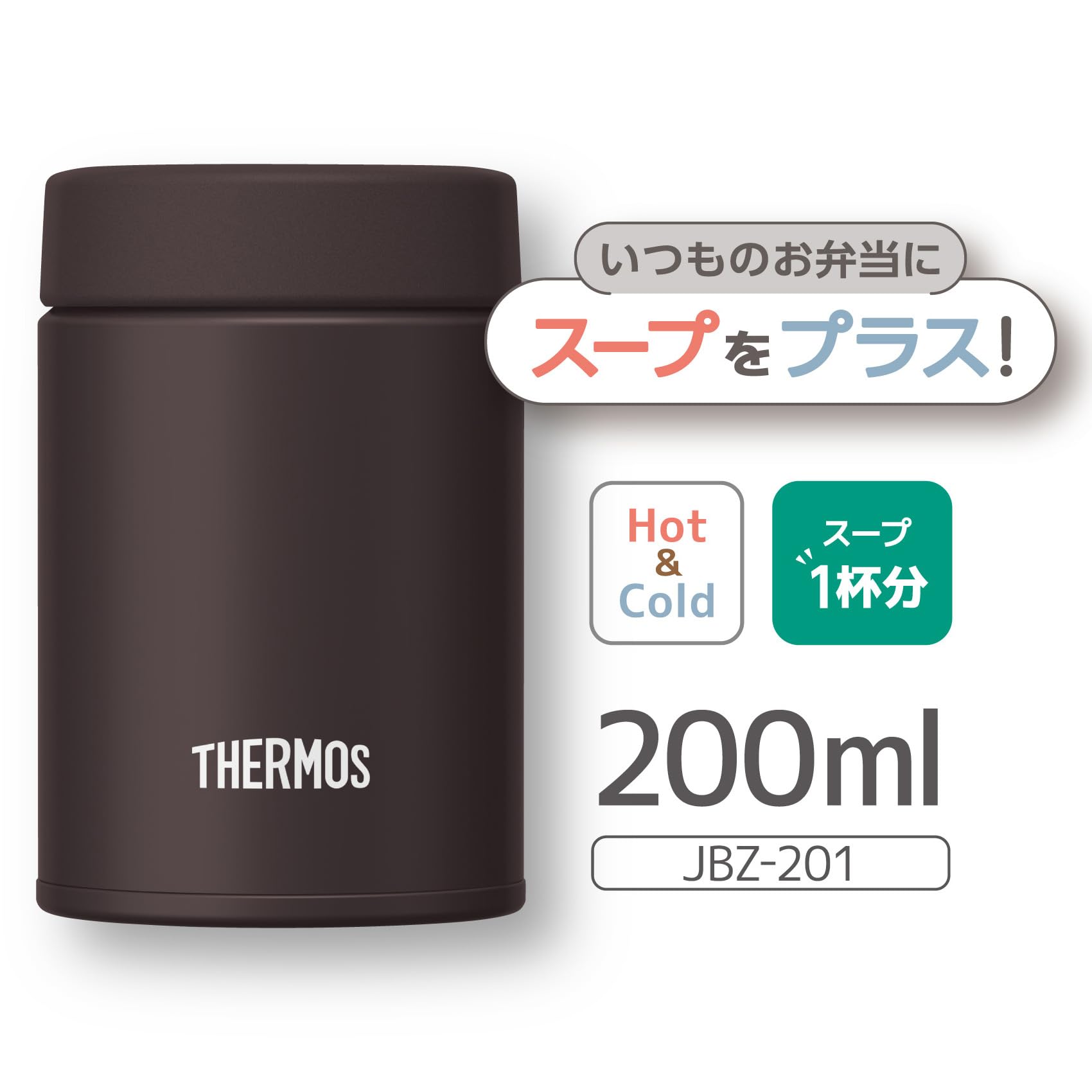 Thermos Compact 200ml Vacuum Insulated Soup Jar Dark Brown Easy to Clean Gentle Mouth Design JBZ - 201 DBW