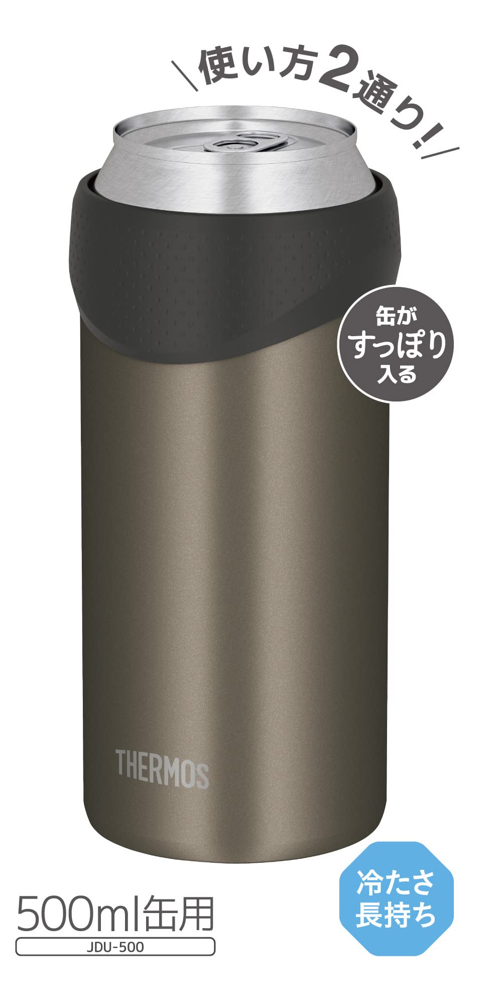 Thermos Dark Brown Insulated 2 - Way Can Holder for 500ml Cans JDU - 500 DBW