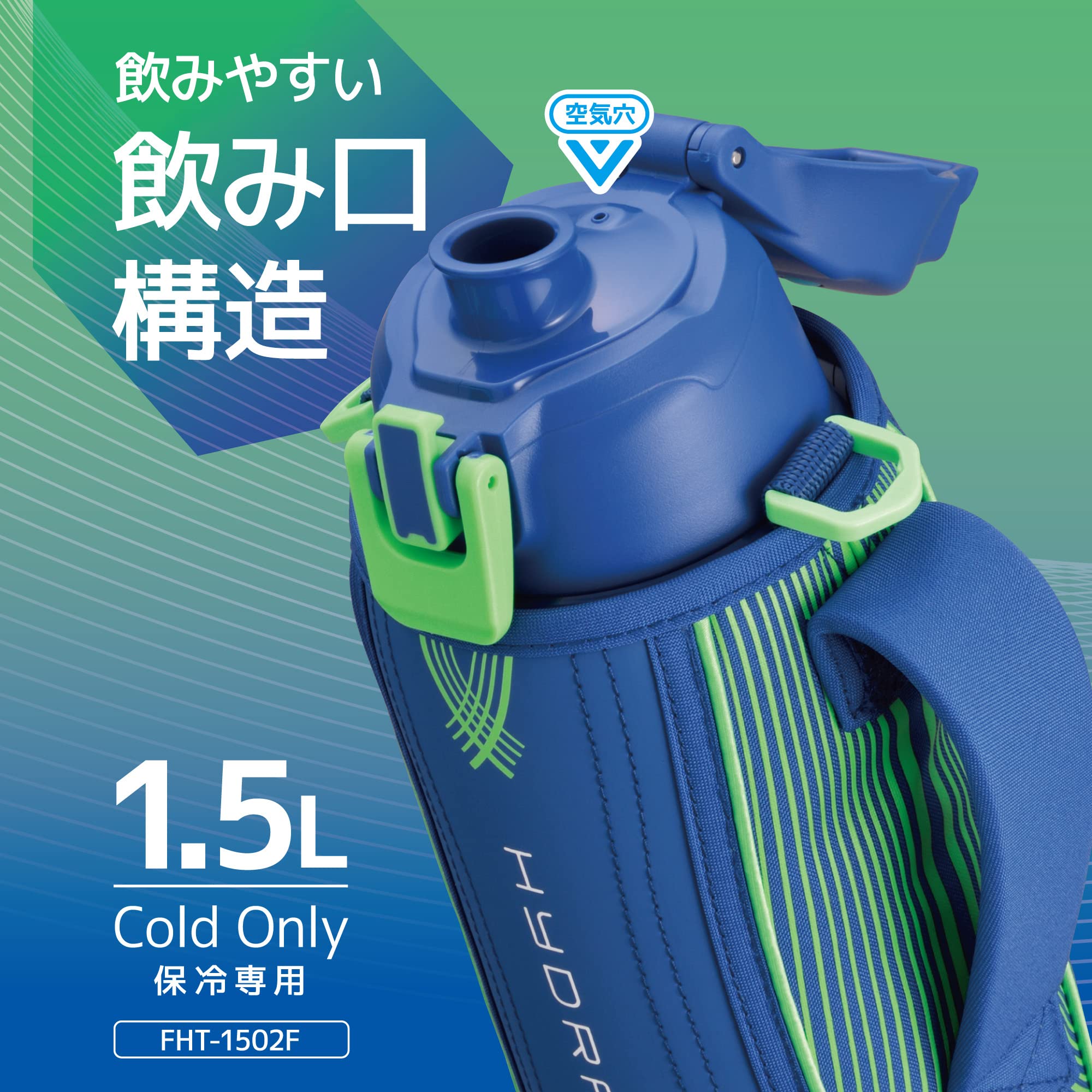 Thermos Fht - 1502F 1.5L Blue Green Cold Storage Vacuum Insulated Sports Bottle