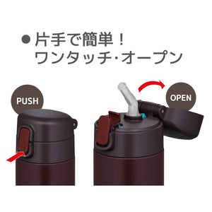 Thermos FJM - 450 BW Vacuum Insulated 450ml Brown Cold Storage Straw Bottle