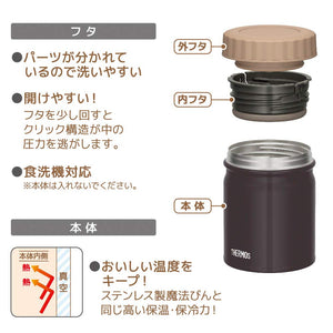Thermos JBT - 400 BK 鈥 400ml Black Vacuum Insulated Soup Jar