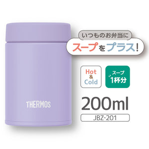 Thermos JBZ - 201 Compact Vacuum Insulated Soup Jar 200ml Easy Clean Hot/Cold Purple