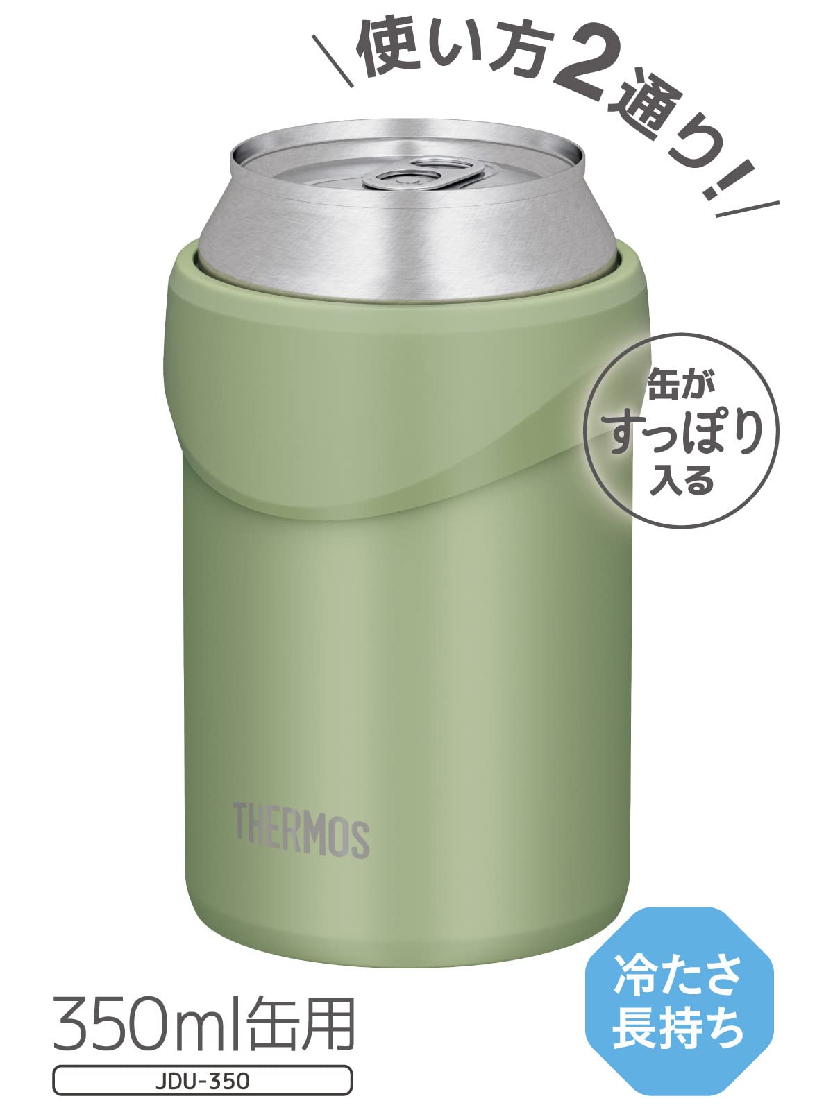 Thermos JDU - 350 KKI Insulated Can Holder Khaki 2 - Way for 350ml Cans