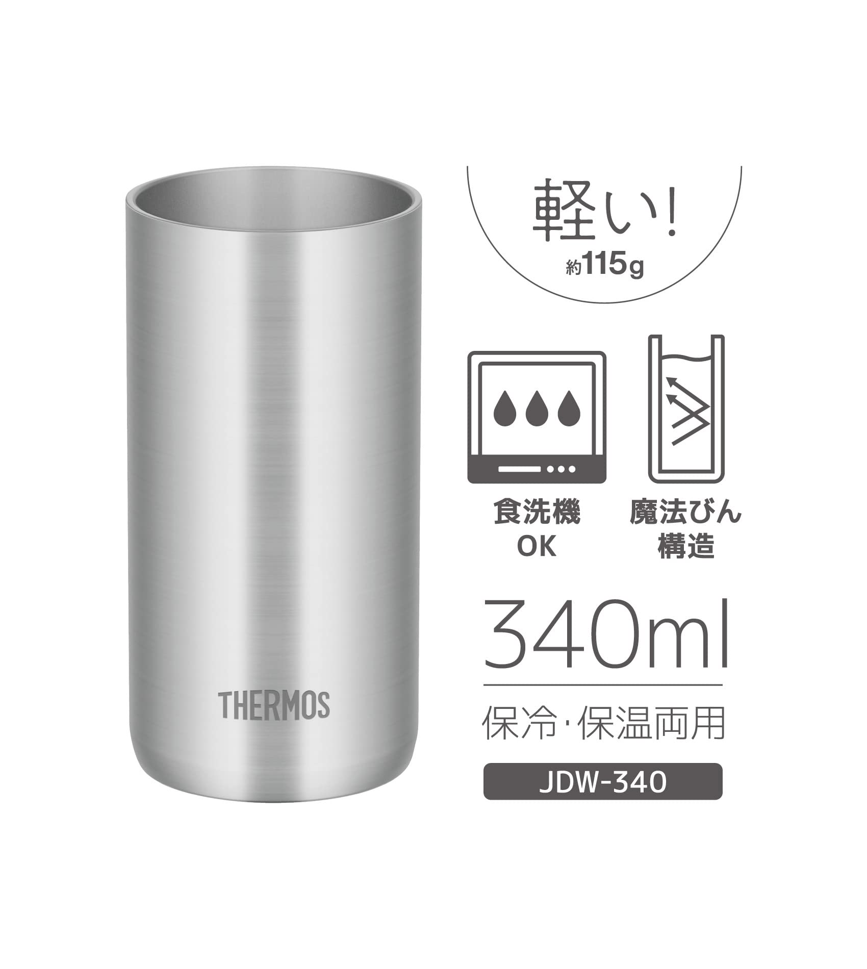 Thermos Jdw - 340 S Lightweight 340ml Stainless Steel Vacuum Insulated Tumbler
