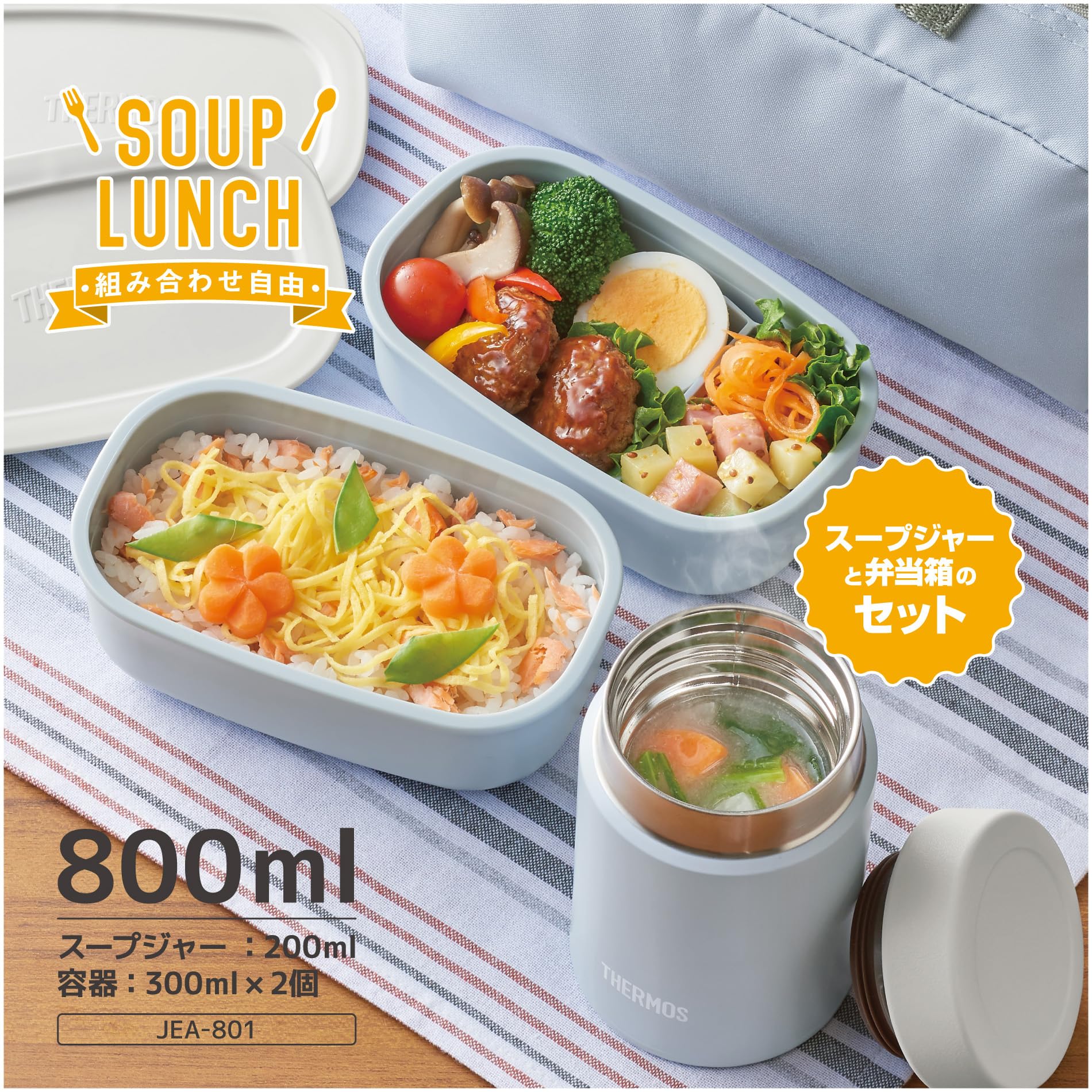 Thermos JEA - 801 800ml Sky Blue Vacuum Insulated Soup Lunch Set