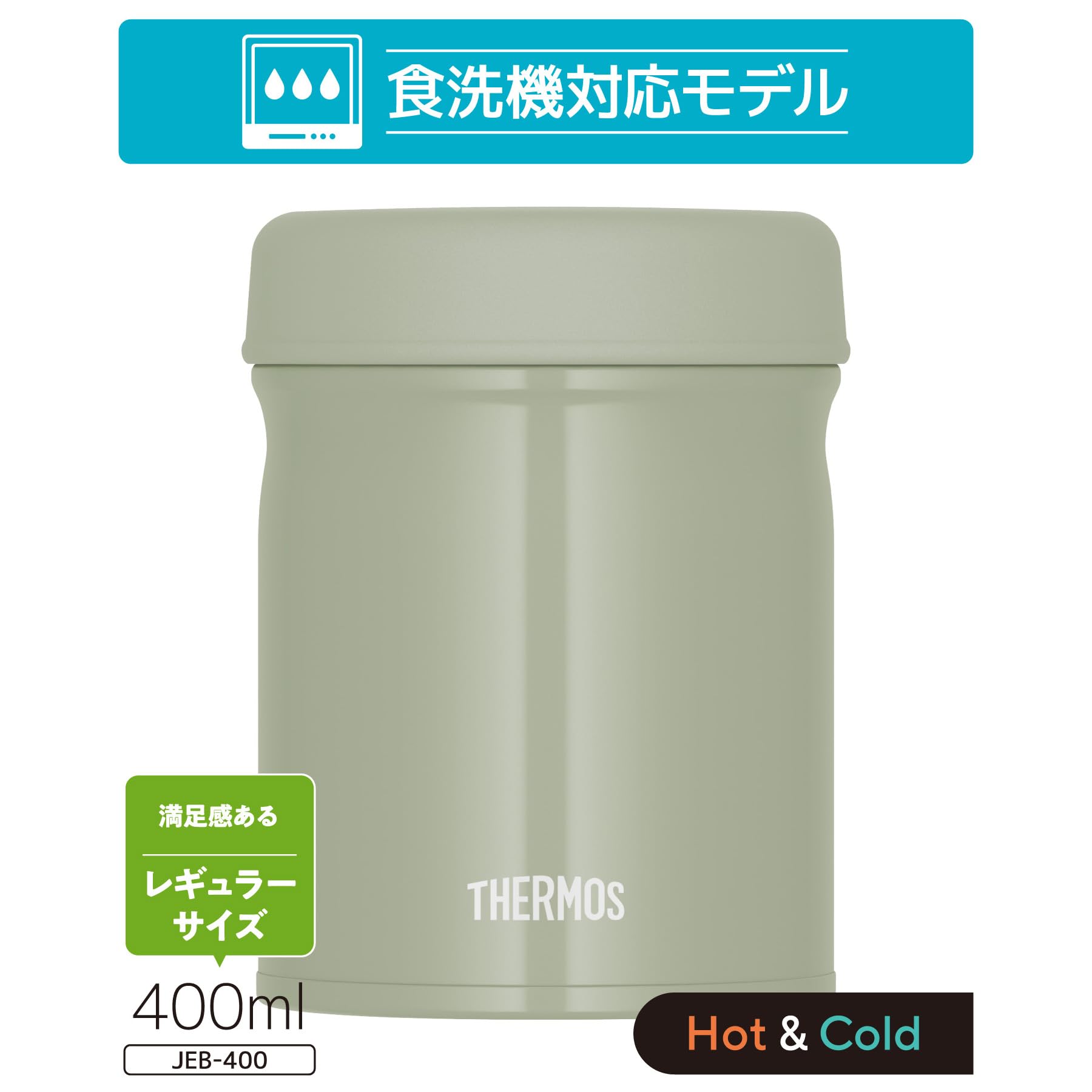 Thermos Jeb - 400 Kki Vacuum Insulated Soup Jar 400ml Dishwasher - Safe Khaki