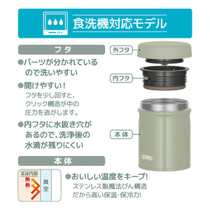 Thermos Jeb - 500 Kki 500ml Vacuum Insulated Soup Jar in Khaki Dishwasher Safe and Easy to Clean