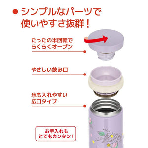 Thermos JNO - 502G PL 500ml Insulated Water Bottle Portable Vacuum Mug in Purple